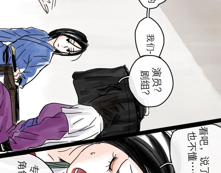 第33话 过往 第80页