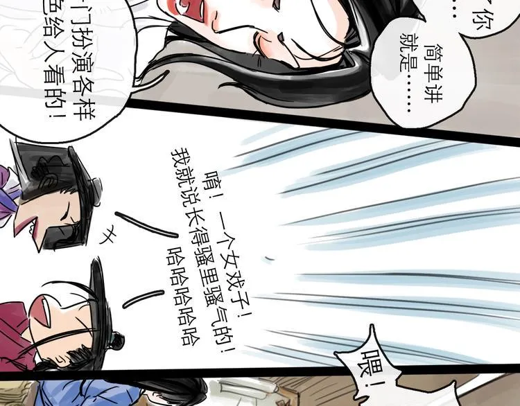 第33话 过往 第81页