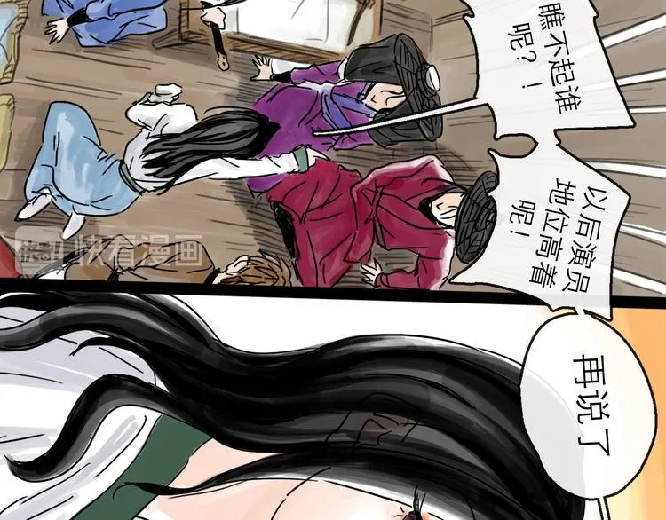 第33话 过往 第82页