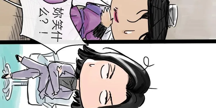 第33话 过往 第84页