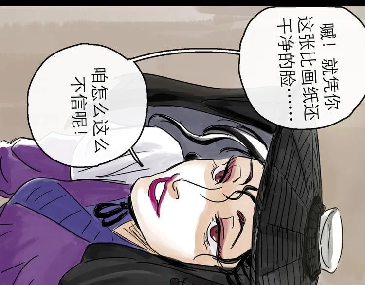 第33话 过往 第85页