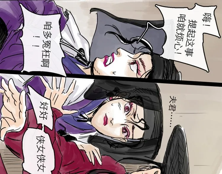 第33话 过往 第87页