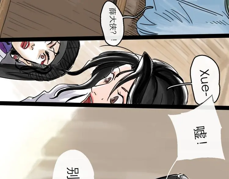 第33话 过往 第91页