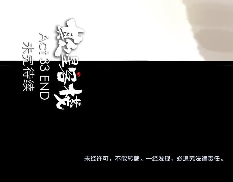 第33话 过往 第94页