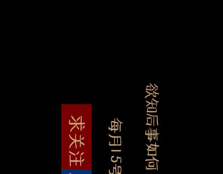 第33话 过往 第95页