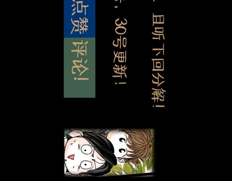 第33话 过往 第96页