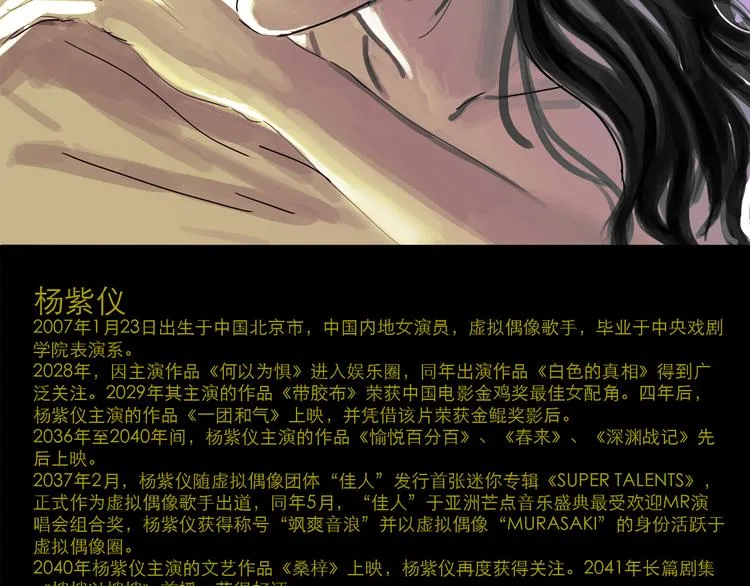 第32话 交锋 第2页