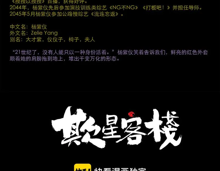 第32话 交锋 第3页