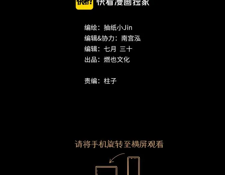 第32话 交锋 第4页