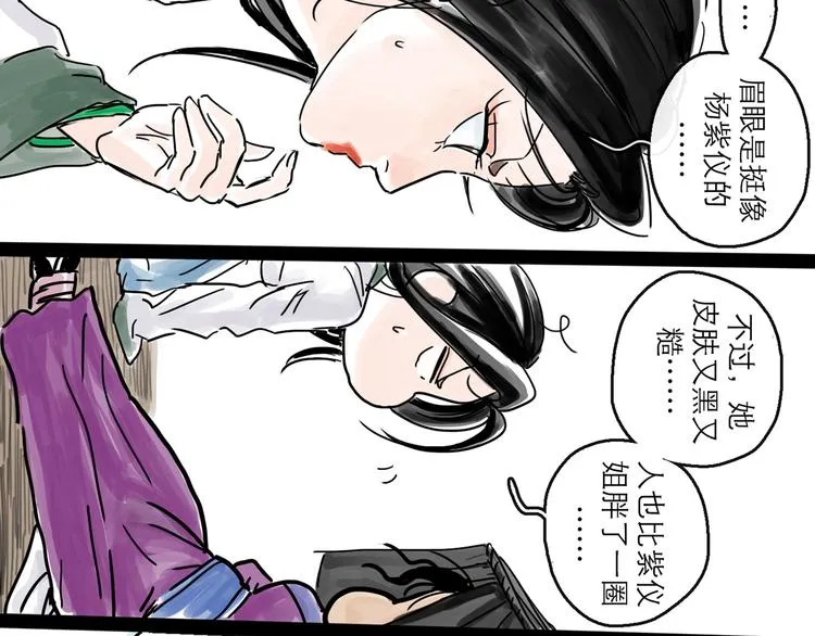 第32话 交锋 第17页