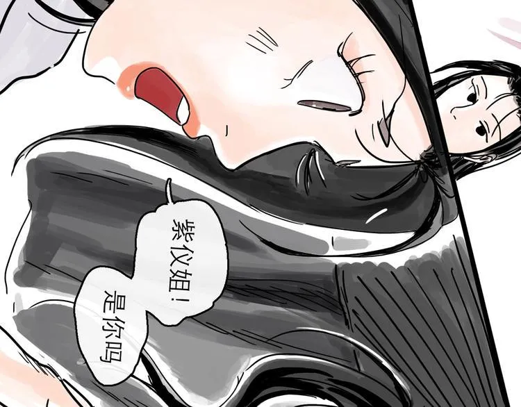 第32话 交锋 第22页