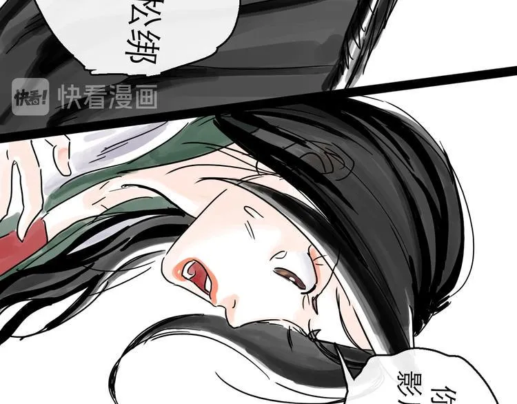 第32话 交锋 第28页