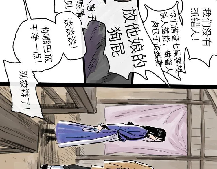 第32话 交锋 第34页