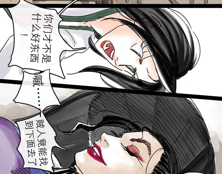 第32话 交锋 第36页