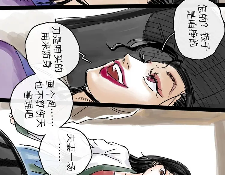 第32话 交锋 第37页