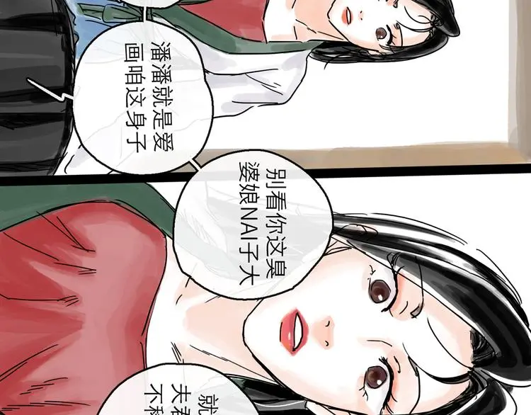 第32话 交锋 第38页