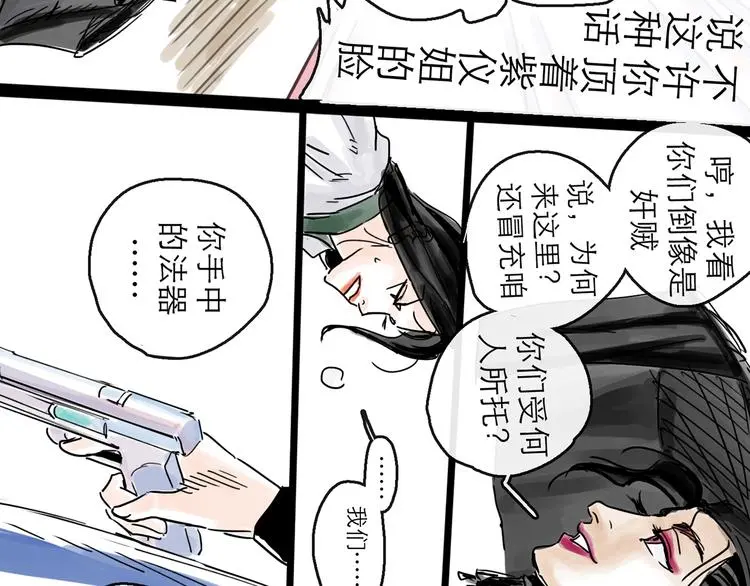 第32话 交锋 第40页