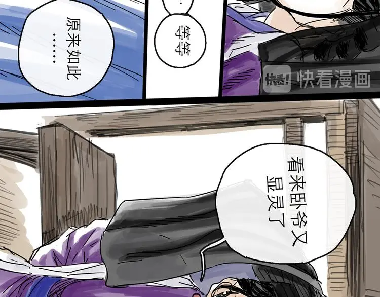 第32话 交锋 第41页