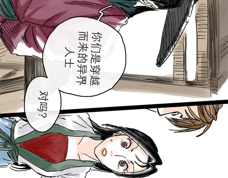 第32话 交锋 第43页