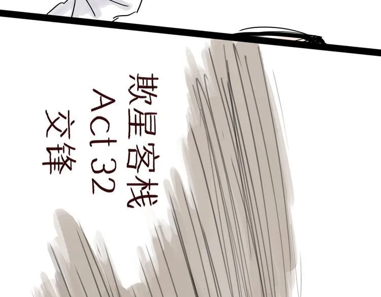 第32话 交锋 第44页