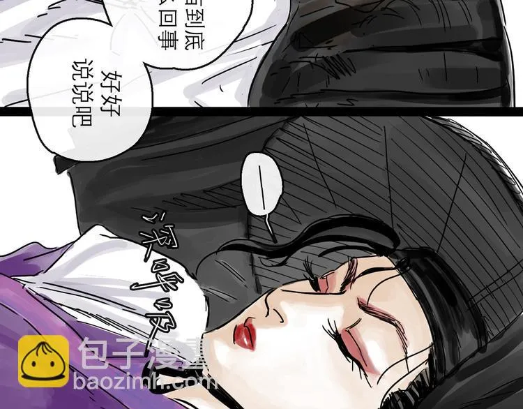 第32话 交锋 第48页