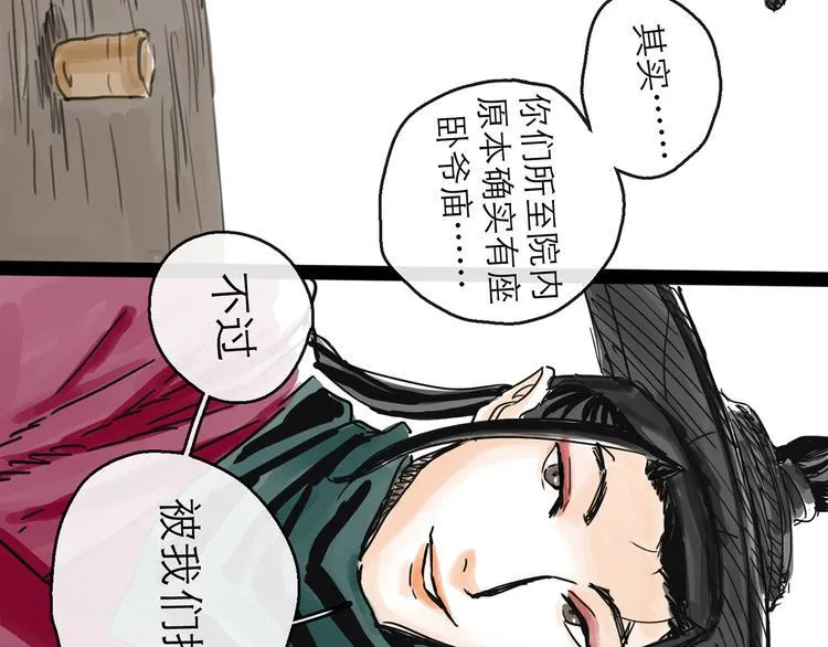 第32话 交锋 第56页
