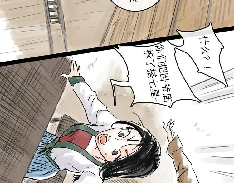第32话 交锋 第60页