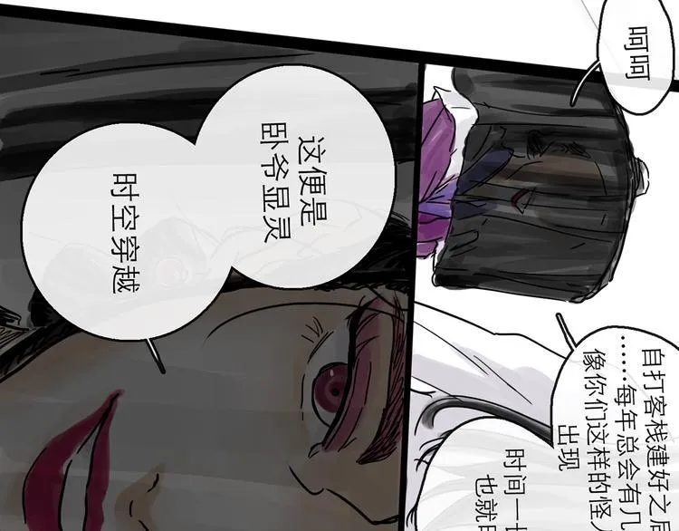 第32话 交锋 第62页