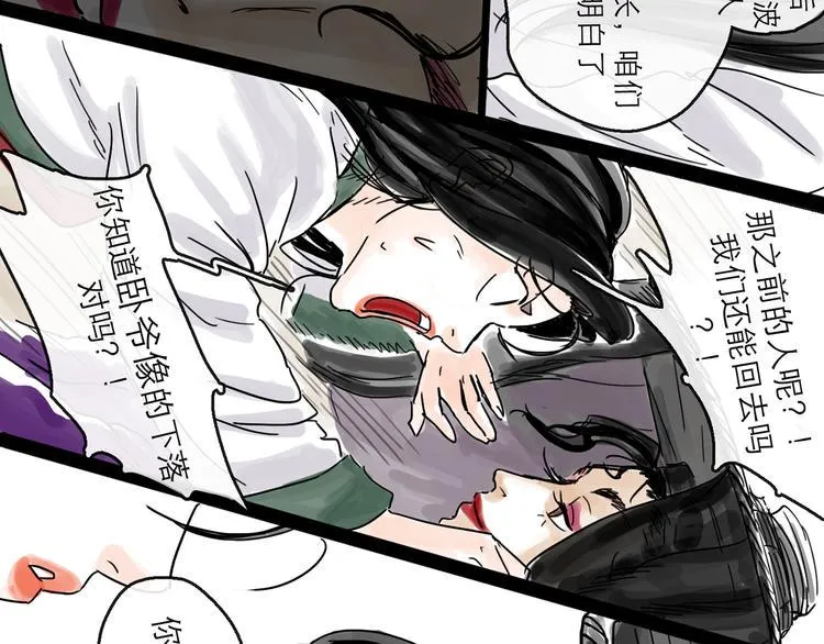 第32话 交锋 第63页