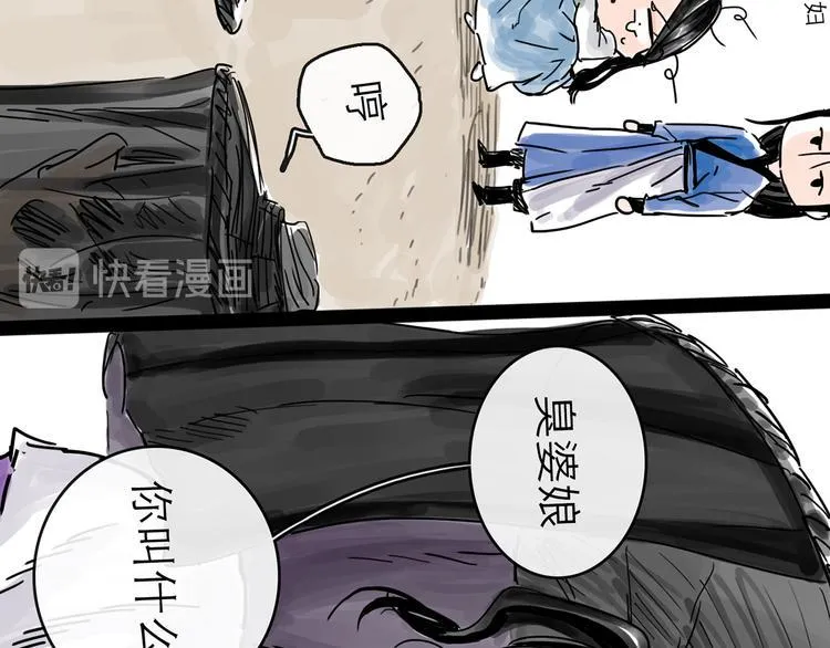 第32话 交锋 第67页
