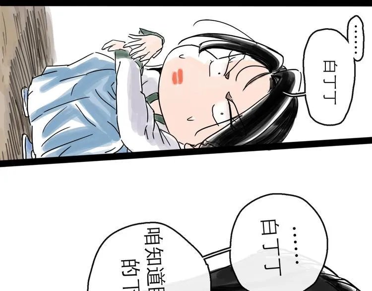 第32话 交锋 第69页