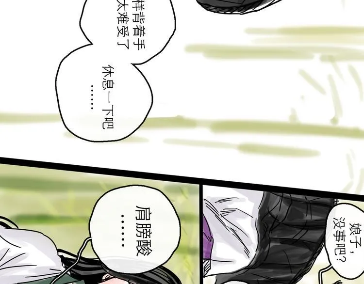 第32话 交锋 第78页