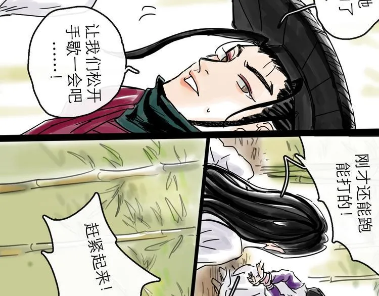 第32话 交锋 第80页