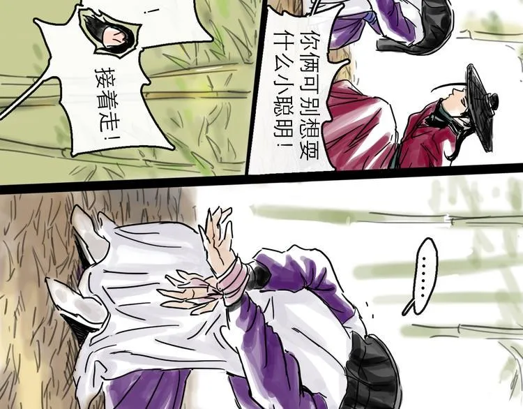 第32话 交锋 第81页