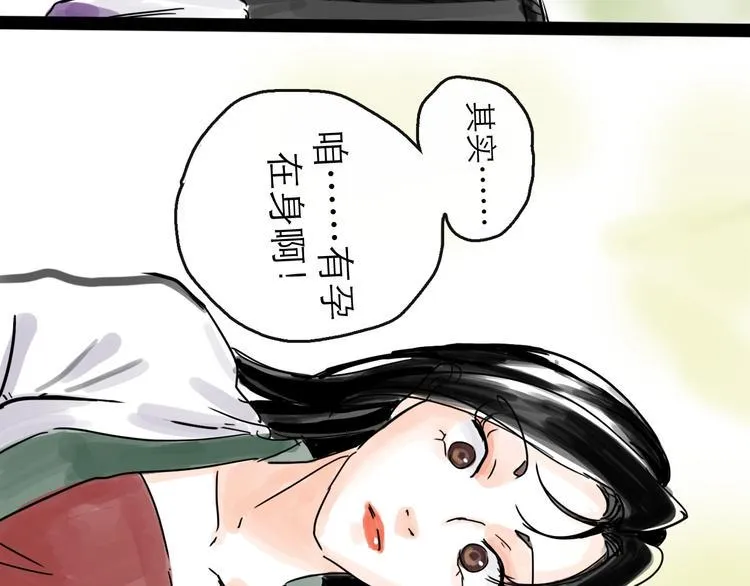 第32话 交锋 第86页