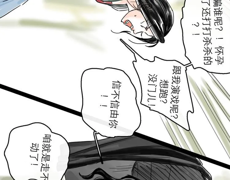 第32话 交锋 第89页