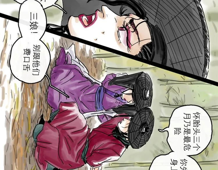 第32话 交锋 第90页