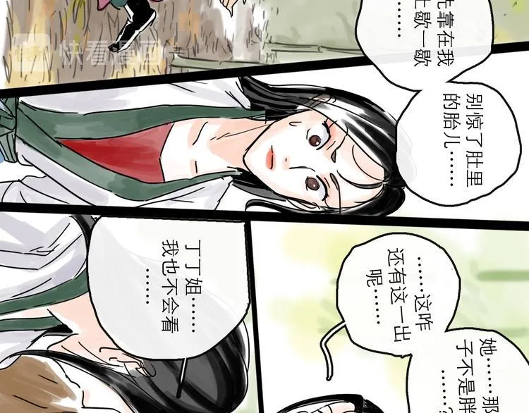 第32话 交锋 第91页