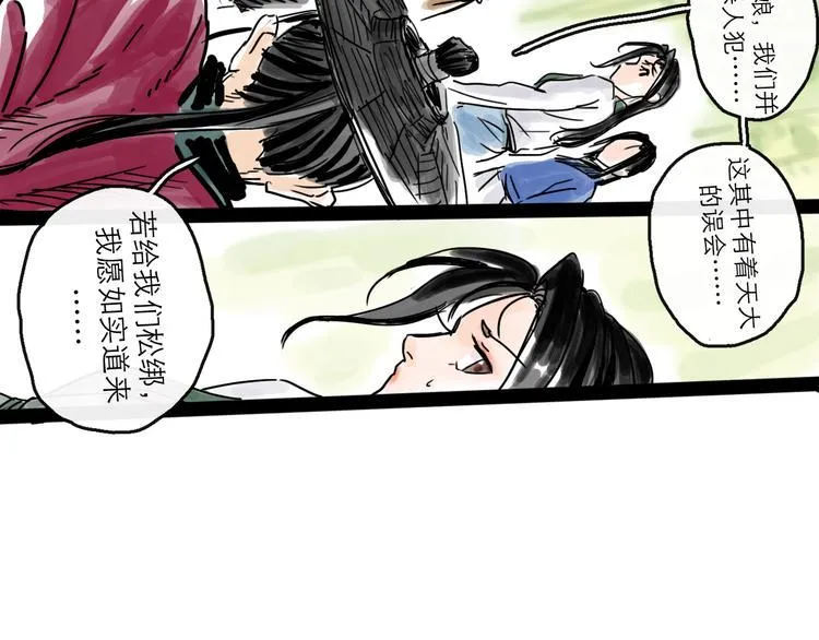 第32话 交锋 第93页