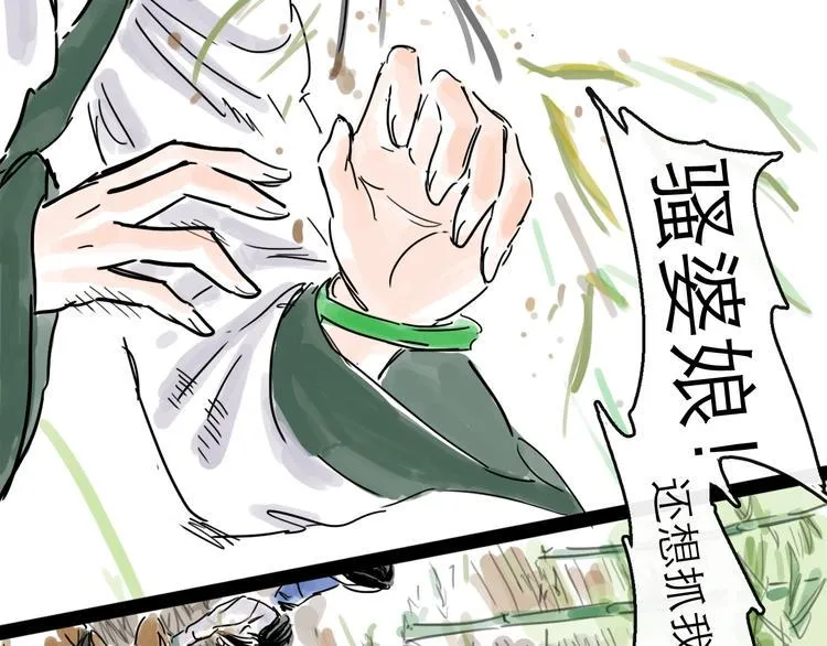 第32话 交锋 第98页