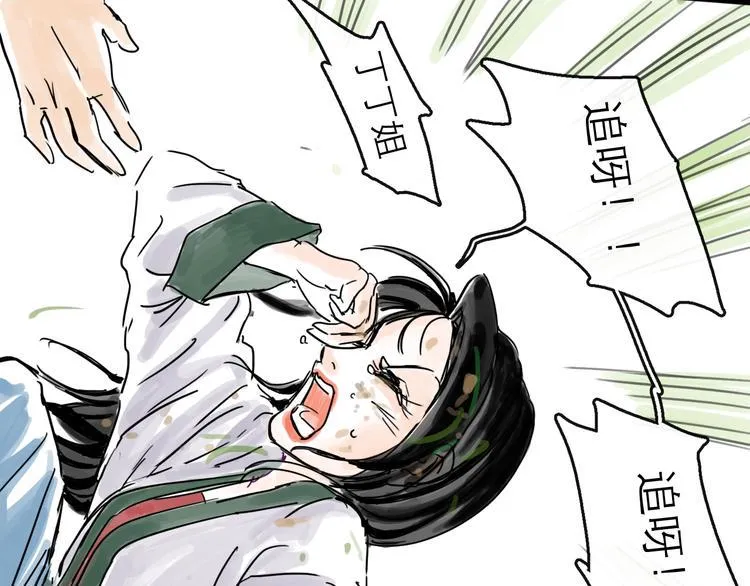 第32话 交锋 第100页
