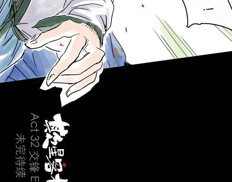 第32话 交锋 第101页