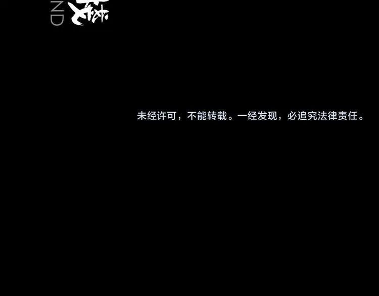 第32话 交锋 第102页