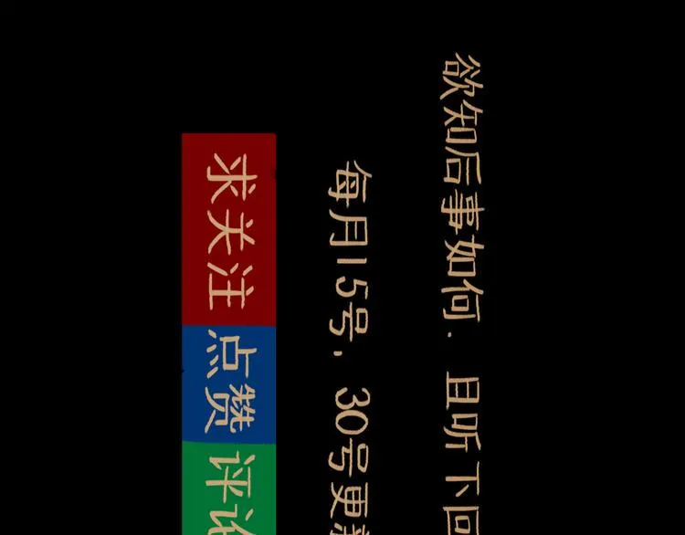 第32话 交锋 第103页