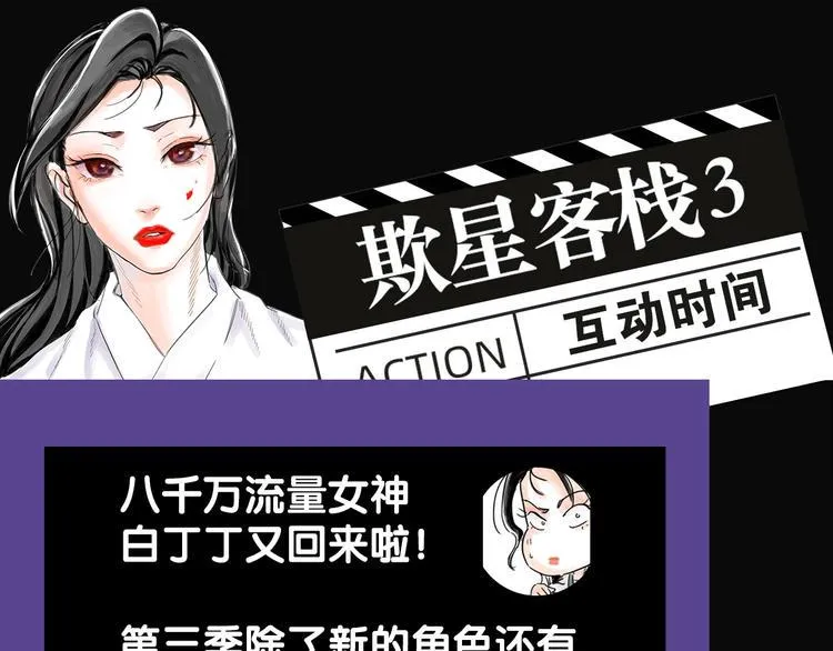 第32话 交锋 第106页