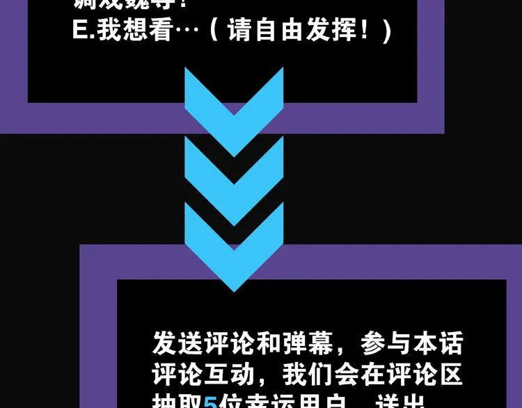 第32话 交锋 第108页