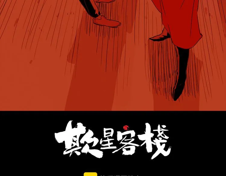 第31话 归途 第3页