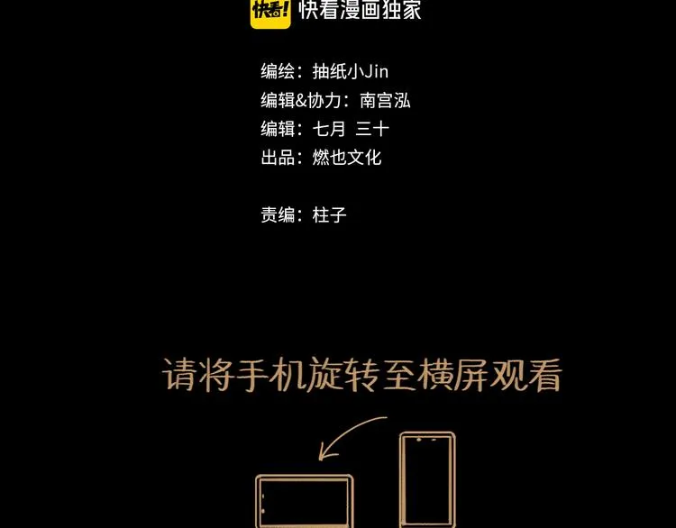第31话 归途 第4页
