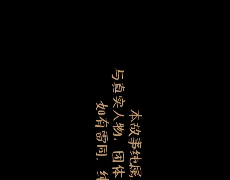第31话 归途 第6页