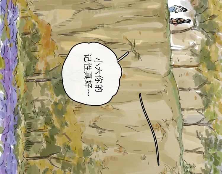 第31话 归途 第10页